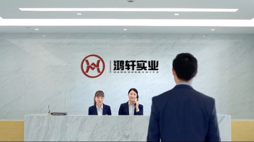 鴻軒實(shí)業(yè)股份 以用戶為中心，鑄造多元價值生態(tài)